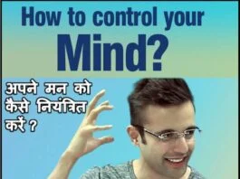 How to control your Mind