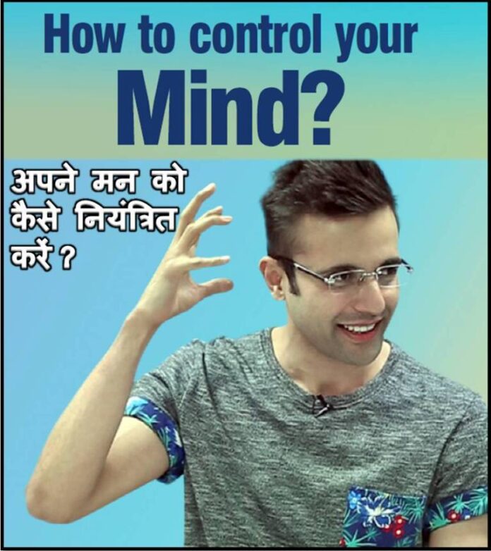 How to control your Mind