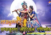 radhakrishna serial all episodes