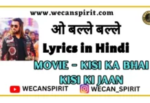 ओ बल्ले बल्ले O Balle Balle Lyrics in Hindi – Kisi Ka Bhai Kisi Ki Jaan
