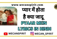 Pyaar Mein Lyrics in Hindi – Papa Kehte Hain