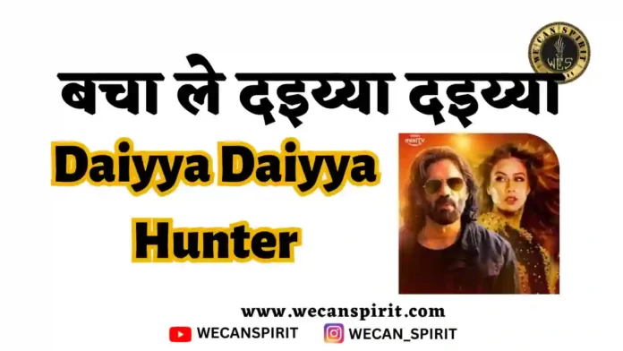 Daiyya Daiyya Lyrics in Hindi