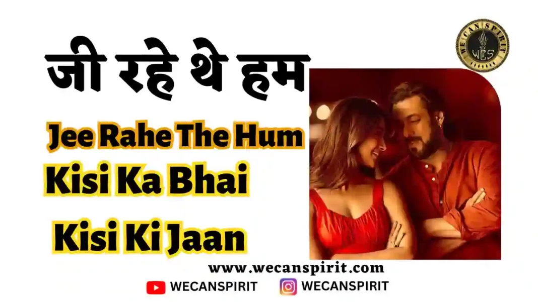 Jee Rahe The Hum Lyrics in Hindi