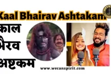 Kaal Bhairav Ashtakam lyrics in Hindi