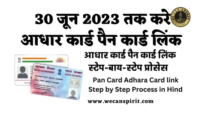 Pan Aadhar Link step by step