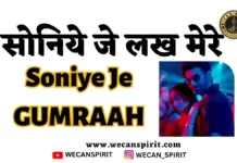 Soniye Je Lyrics in Hindi