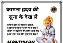 Kamna Hriday Ki Suna Ke Dekh Le Lyrics