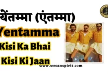 Yentamma Lyrics in Hindi