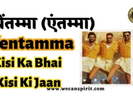 Yentamma Lyrics in Hindi