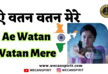 Ae Watan Lyrics