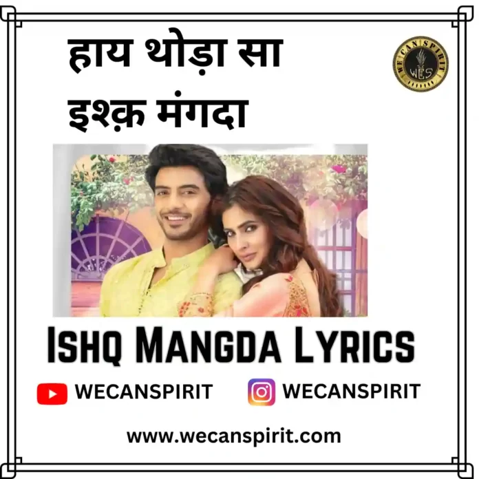 Ishq Mangda Lyrics in Hindi - इश्क़ मंगदा