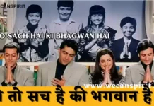 Ye to Sach Hai Ki Bhagwan Hai Lyrics