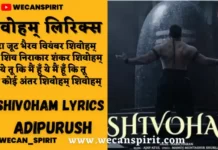 Shivoham Lyrics in Hindi Adipurush