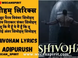 Shivoham Lyrics in Hindi Adipurush