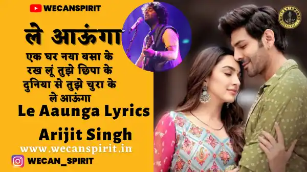 Le Aaunga Lyrics - Arijit Singh | ले आऊँगा लिरिक्स सत्यप्रेम की कथा