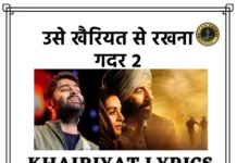 Khairiyat Lyrics - Arijit Singh | ख़ैरियत लिरिक्स - ग़दर 2