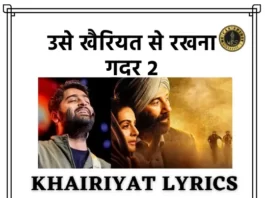 Khairiyat Lyrics - Arijit Singh | ख़ैरियत लिरिक्स - ग़दर 2