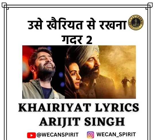 Khairiyat Lyrics - Arijit Singh | ख़ैरियत लिरिक्स - ग़दर 2