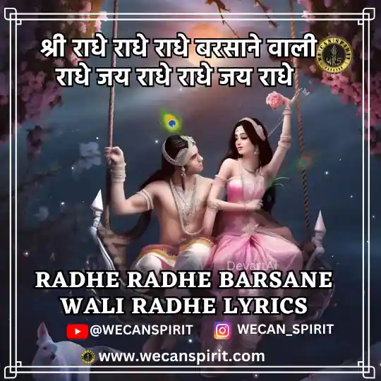 Radhe Radhe Barsane Wali Radhe Lyrics - राधे राधे राधे बरसाने वाली