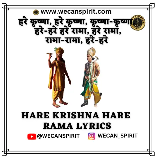 Hare Krishna Hare Rama Lyrics - हरे कृष्णा हरे रामा लिरिक्स
