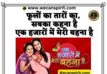 Phoolon Ka Taaron Ka Lyrics - फूलों का तारों का सबका कहना है लिरिक्स