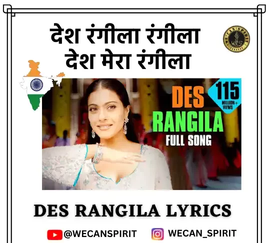 Des Rangila Lyrics - देश रंगीला रंगीला देश मेरा रंगीला लिरिक्स | Fanaa
