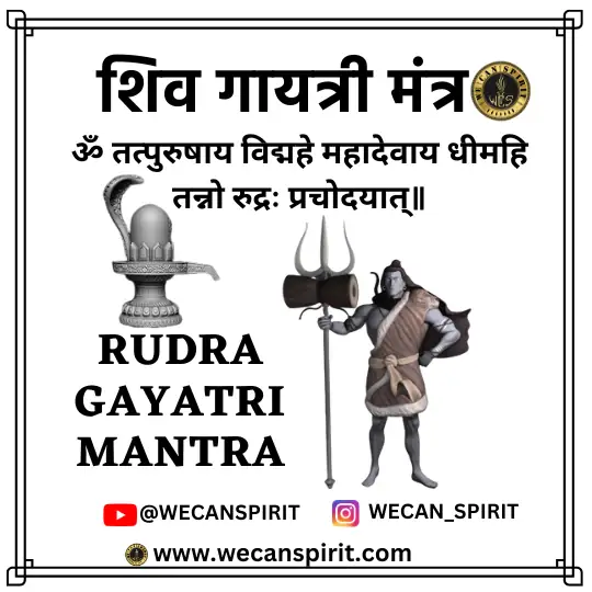 Rudra Gayatri Mantra - शिव गायत्री मंत्र लिरिक्स
