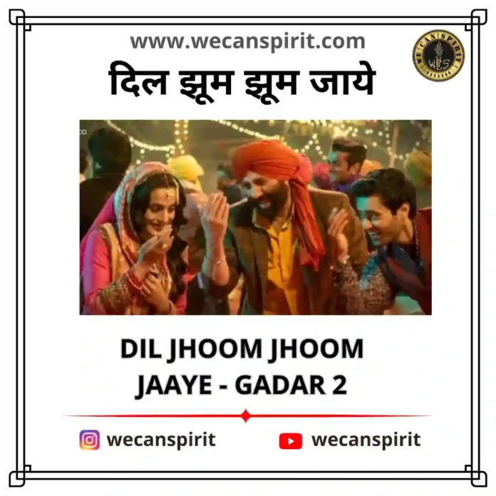 Dil Jhoom Lyrics - Arijit Singh | दिल झूम लिरिक्स अरिजीत सिंह