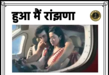 Hua Main Lyrics - Animal | हुआ मैं रांझणा