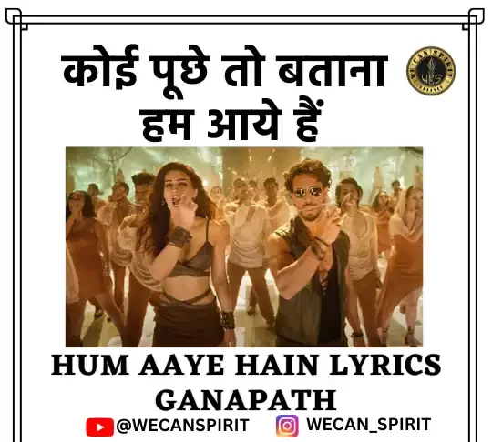 Hum Aaye Hain Lyrics in Hindi - Ganapath - हम आये हैं लिरिक्स |