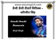 Oonchi Oonchi Deewarein Lyrics - Arijit Singh