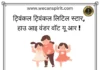 Twinkle Twinkle Little Star Lyrics - ट्विंकल ट्विंकल लिटिल स्टार लिरिक्स