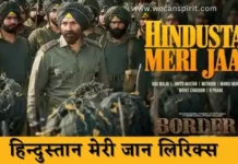 Hindustan Meri Jaan Lyrics Border 2 हिन्दुस्तान मेरी जान