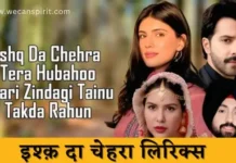 इश्क़ दा चेहरा - Ishq Da Chehra Border 2